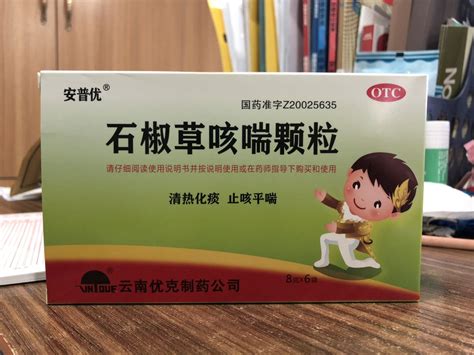 石椒草咳喘颗粒为何停产，市场需求下降、原材料供应不足