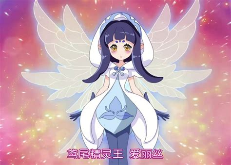 讨厌夏安安的花仙精灵王，自私自利／傲慢无礼／心机算计