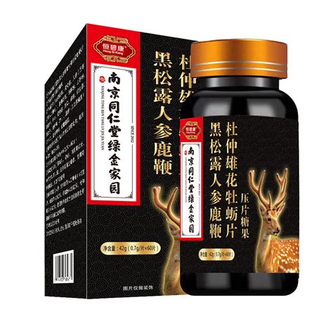 黑松露鹿鞭人参片真的会壮阳吗（黑松露鹿鞭人参片的成分和功效）