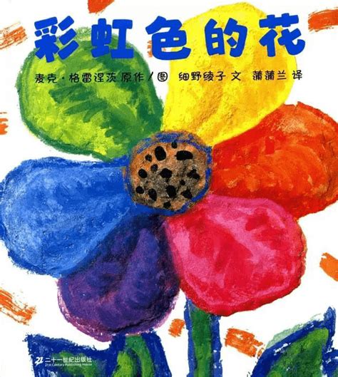 象征着乐于助人的花，扶疏花／乐于助人／乐于奉献