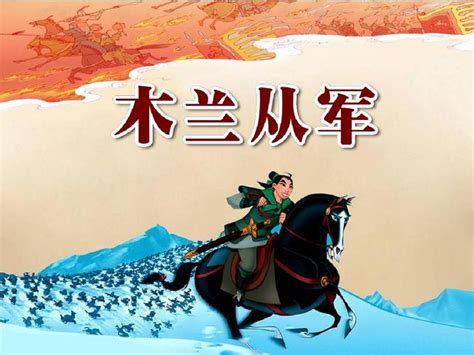 花木兰操作细节讲解（外貌打扮／军事训练／战斗技巧）