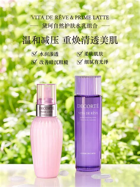 紫苏水和牛油果乳液适合什么肤质（紫苏水适合什么肤质？）