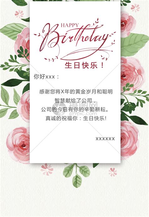 鲜花生日祝福语卡片简短