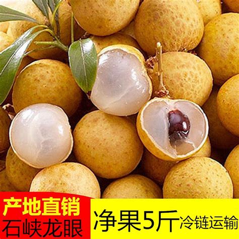 石硖龙眼和储良龙眼的区别，石硖龙眼／储良龙眼／保存方式