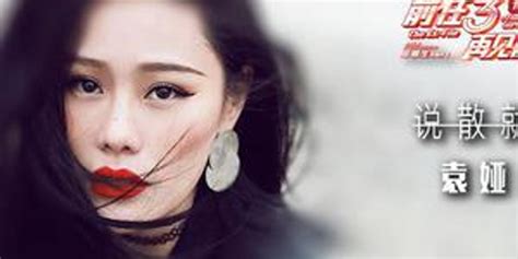 白玫瑰到底是分手还是道